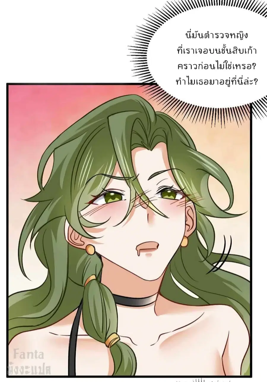 Dragon King Hall ตอนที่ 108 — page 15 of 28