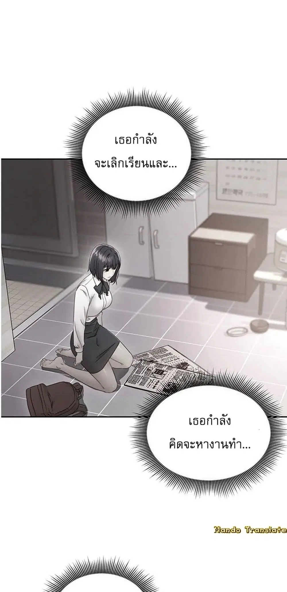 Stepmother Friends ตอนที่ 72 — page 35 of 51