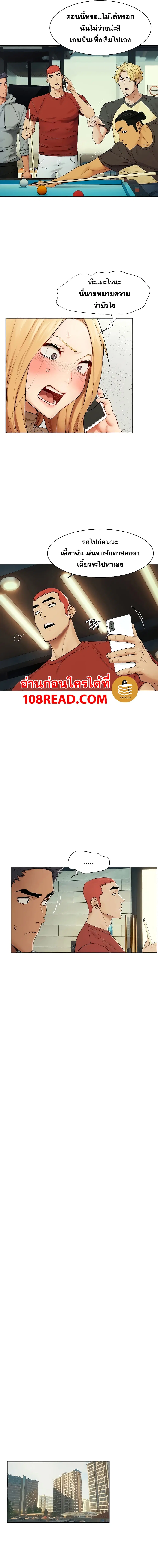 Silent War ตอนที่ 143 — page 9 of 14