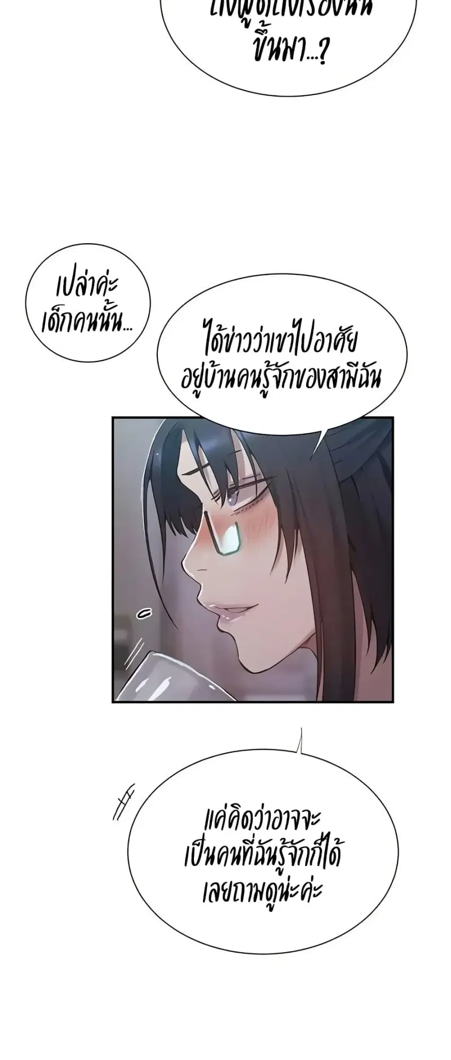 Secret Class ตอนที่ 298 — page 30 of 50