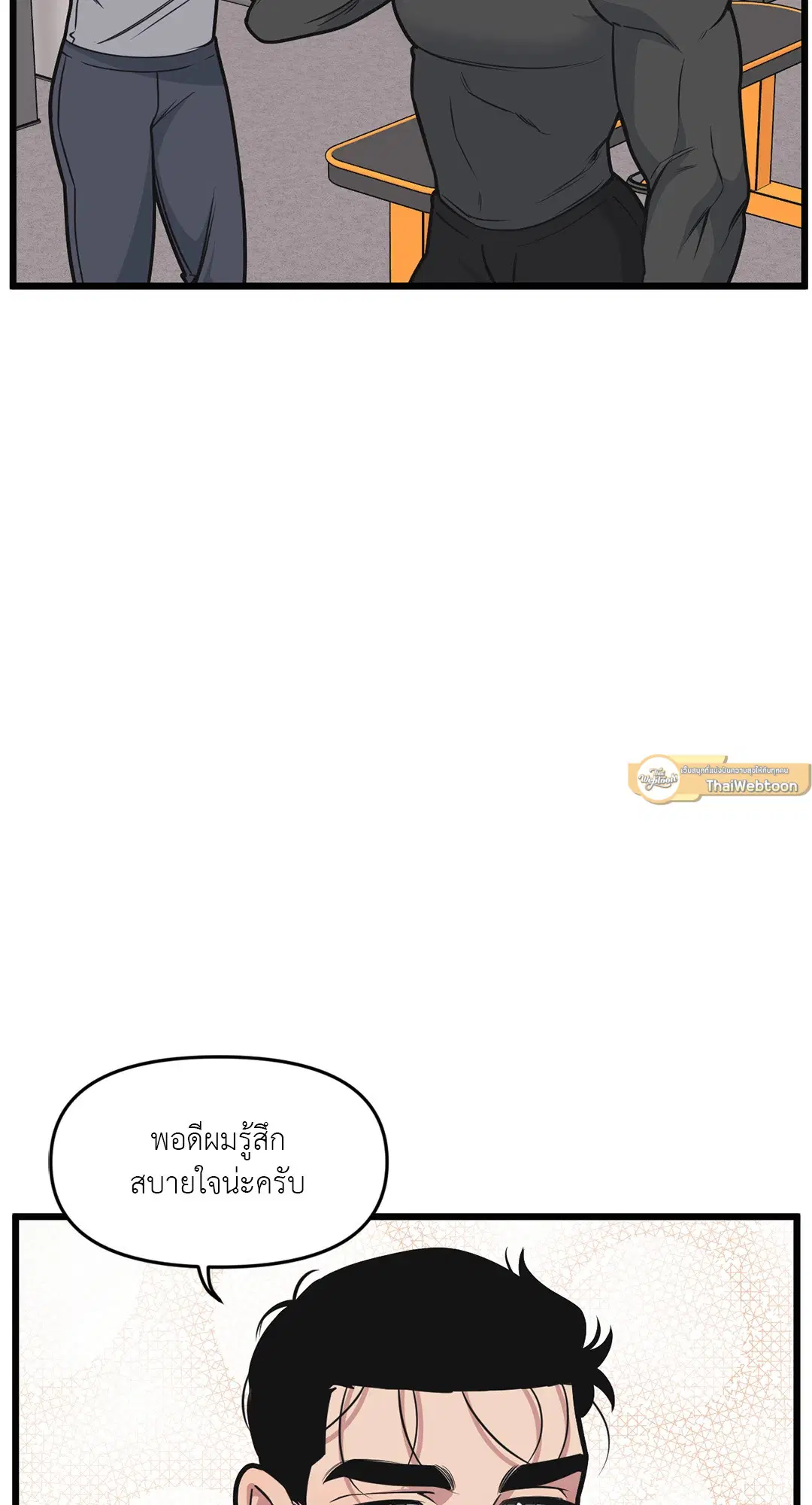 Full Volume ตอนที่ 55 — page 9 of 61