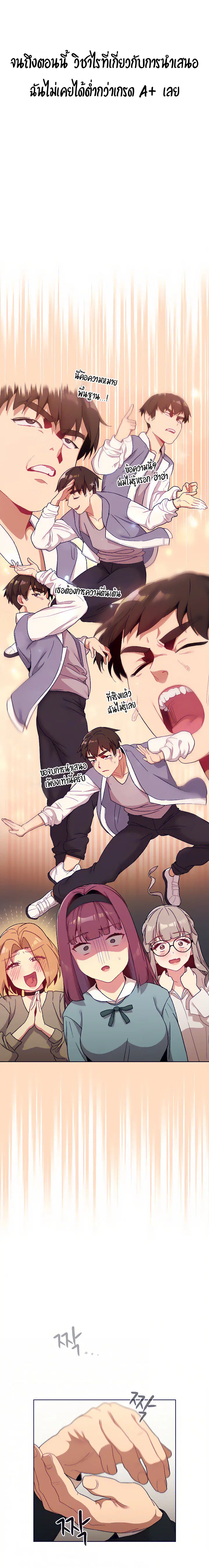 What Do I Do Now? ตอนที่ 22 — page 6 of 25