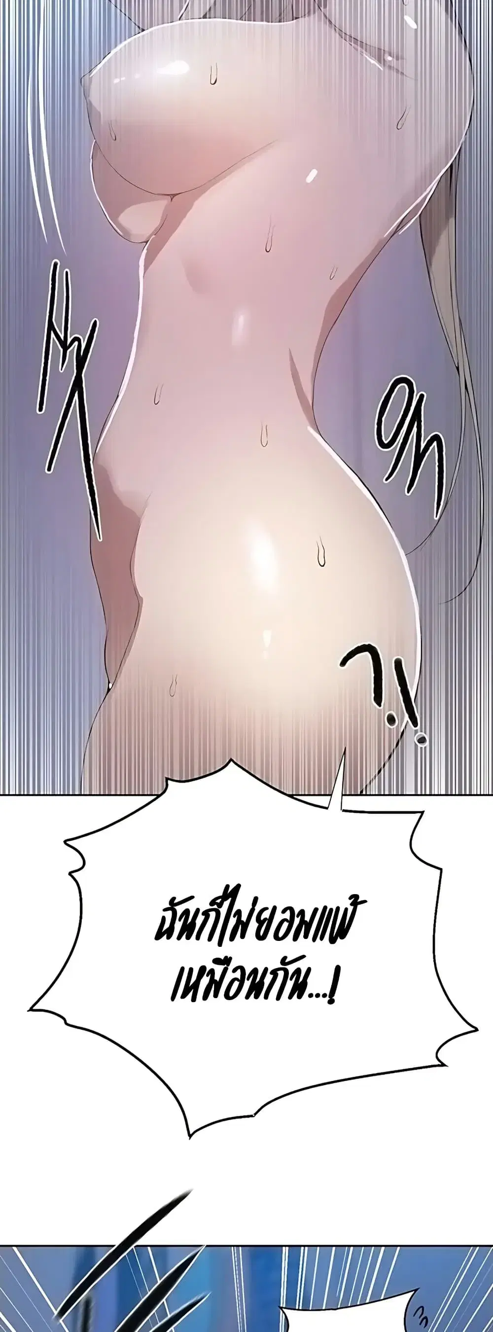 Secret Class ตอนที่ 309 — page 15 of 40