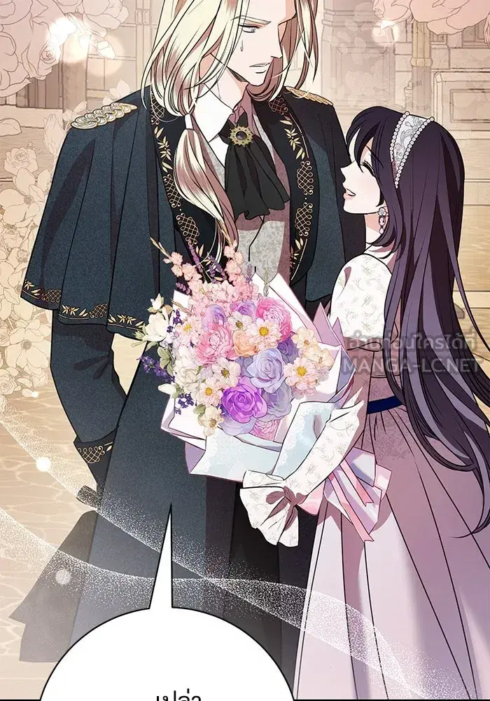 To My Husband’s Mistress ตอนที่ 76 — page 21 of 109