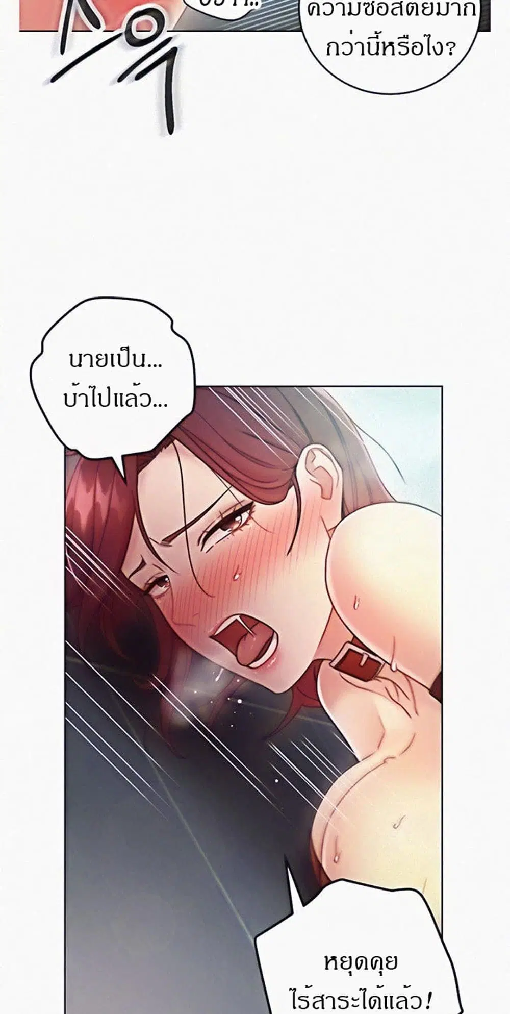 Stepmother Friends ตอนที่ 53 — page 19 of 44