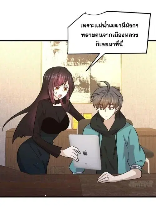 Immortal Swordsman in the Reverse World ตอนที่ 133 — page 18 of 71