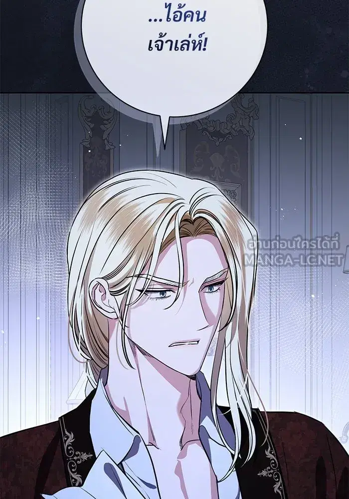 To My Husband’s Mistress ตอนที่ 75 — page 51 of 103
