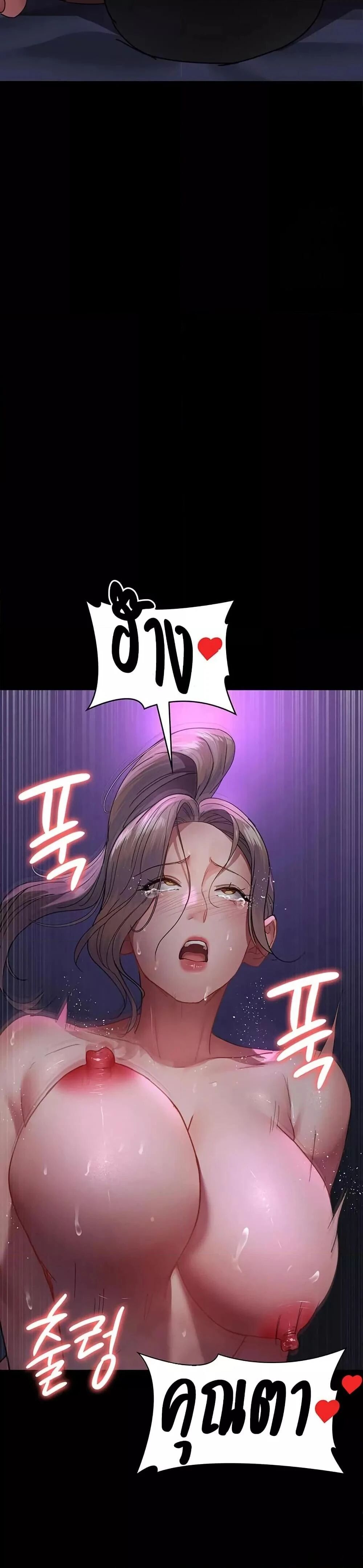 Night Hospital ตอนที่ 94 — page 29 of 50