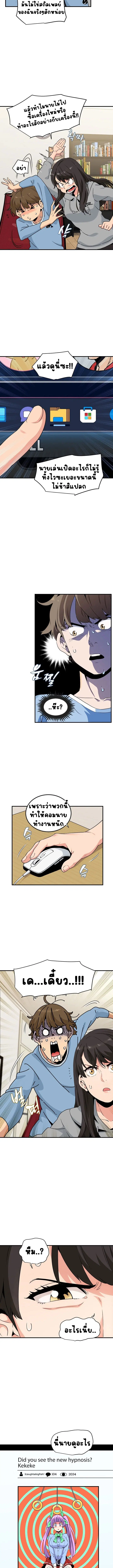 The Turning Point ตอนที่ 1 — page 6 of 17