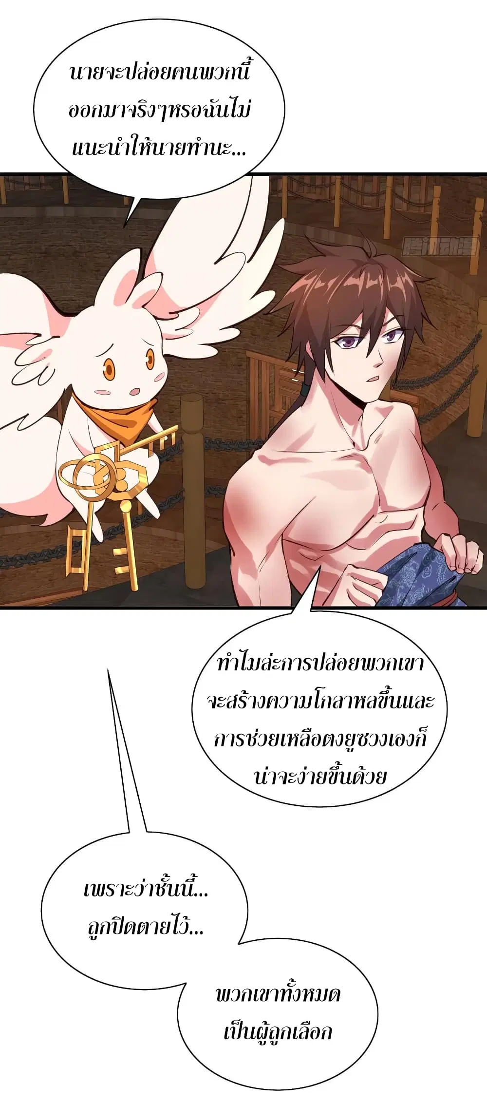 Super Harem Card ตอนที่ 66 — page 17 of 50