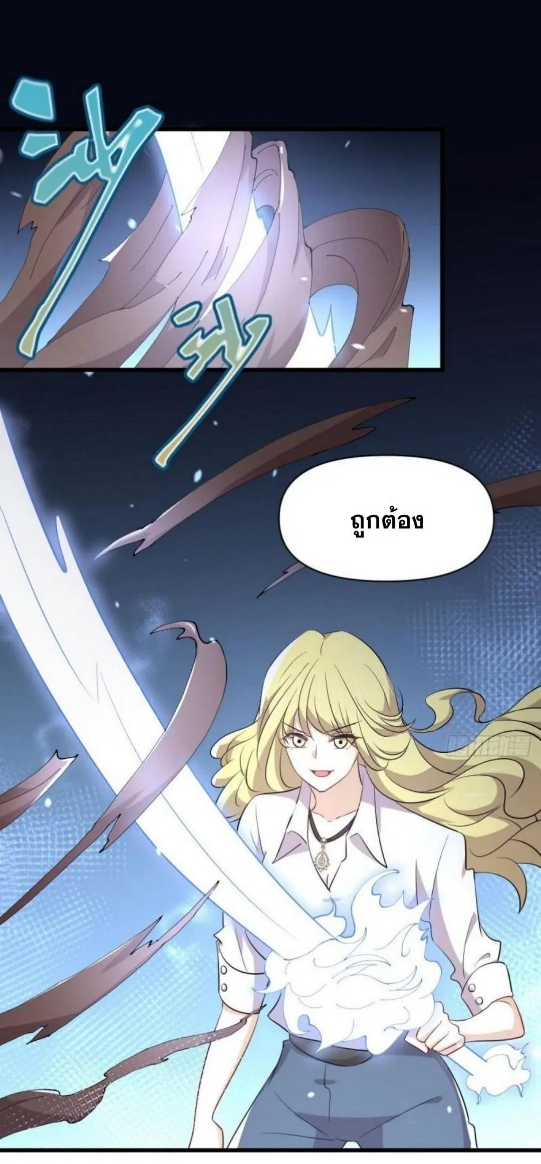 Immortal Swordsman in the Reverse World ตอนที่ 290 — page 25 of 44