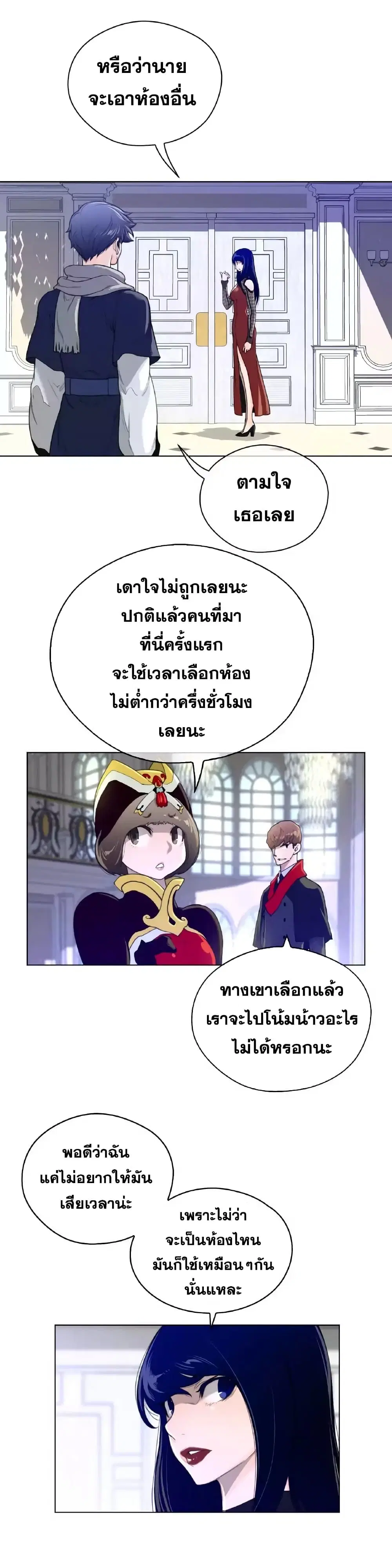 Perfect Half ตอนที่ 47 — page 12 of 24