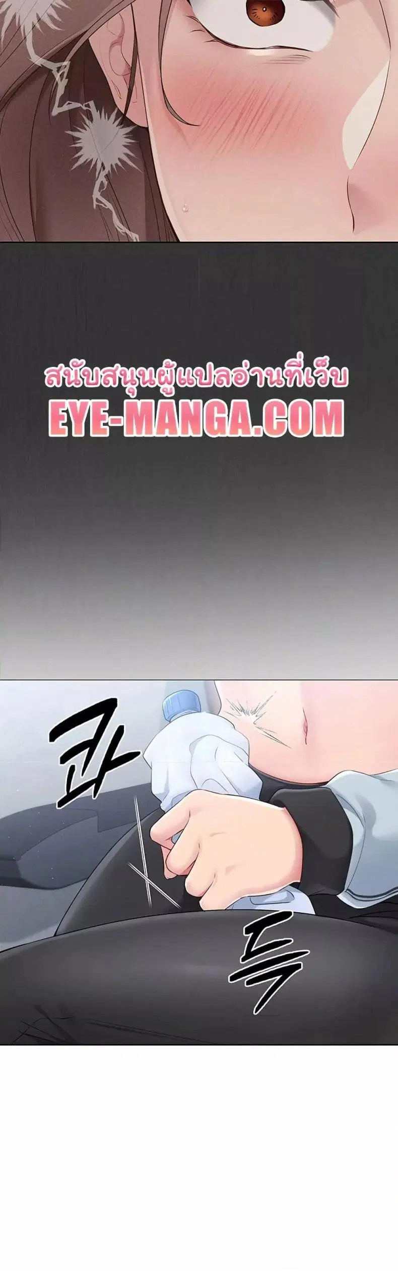 Set It! ตอนที่ 21 — page 11 of 50