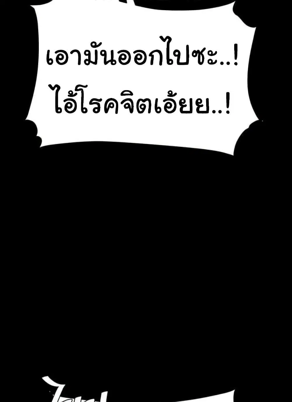 Go Ahead Mom ตอนที่ 52 — page 61 of 141