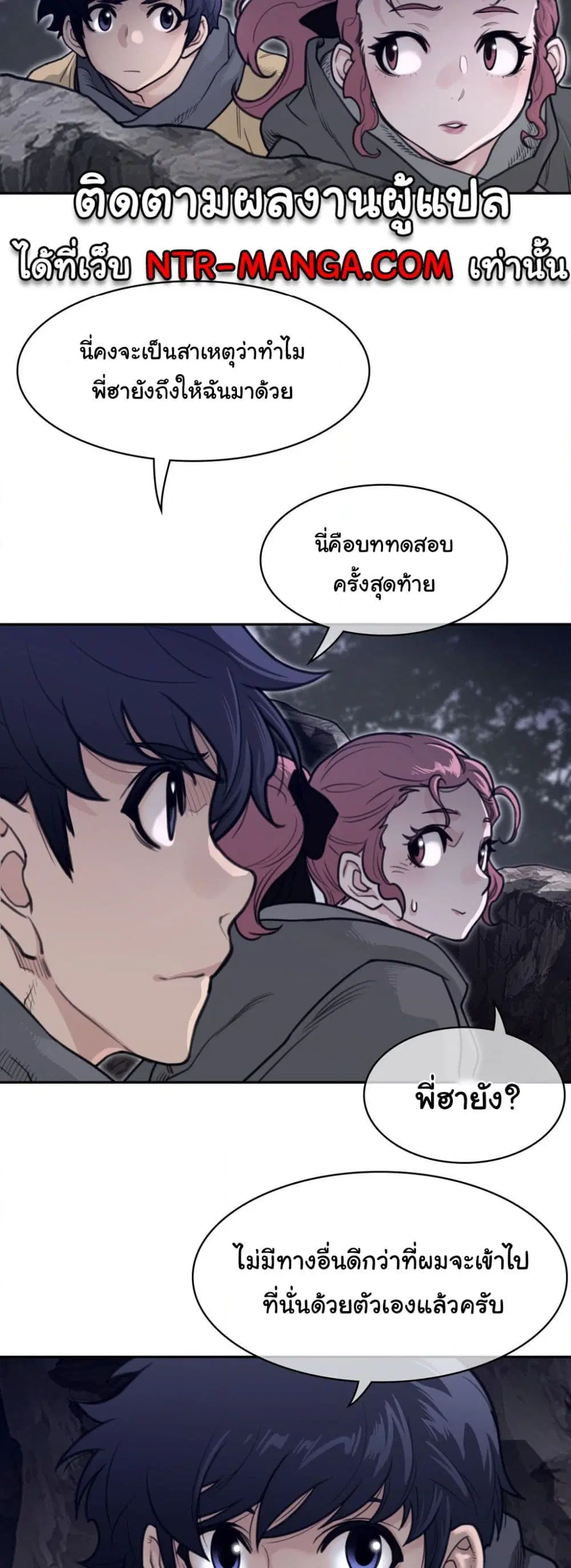 Perfect Half ตอนที่ 163 — page 25 of 30