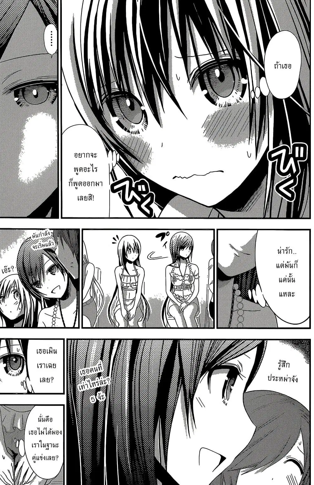 Minamoto-kun Monogatari ตอนที่ 175 — page 4 of 10