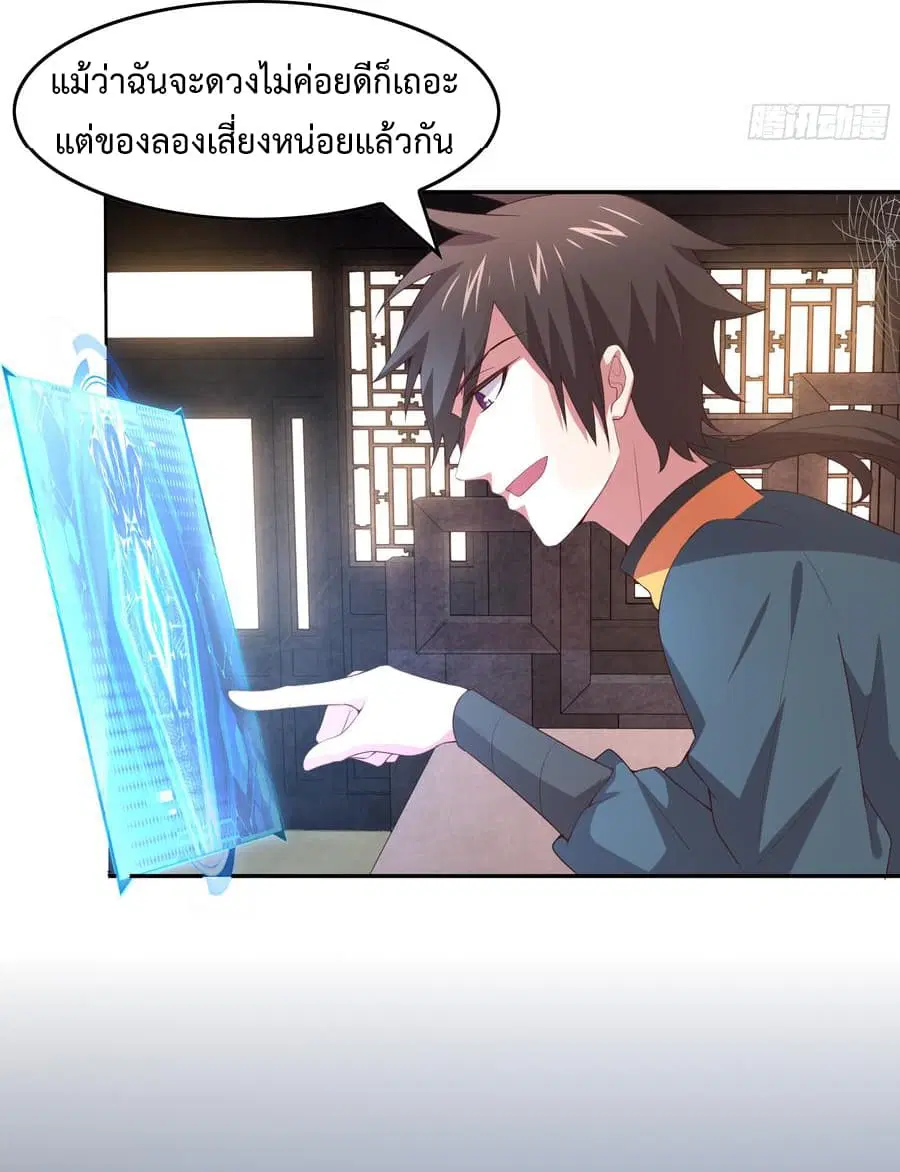 Super Harem Card ตอนที่ 5 — page 36 of 56