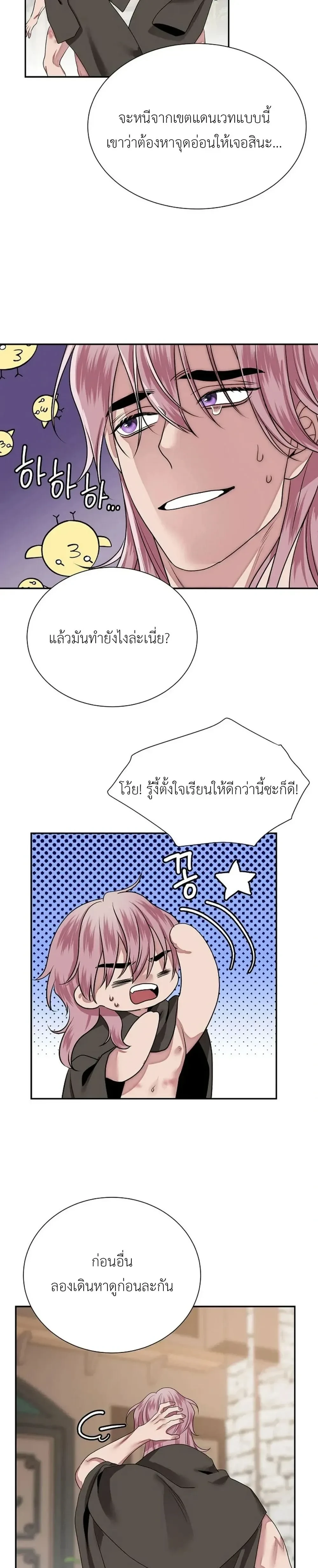 Udell and the Library – ยูเดลกับห้องสมุดอะไรนะ ตอนที่ 2 — page 19 of 26