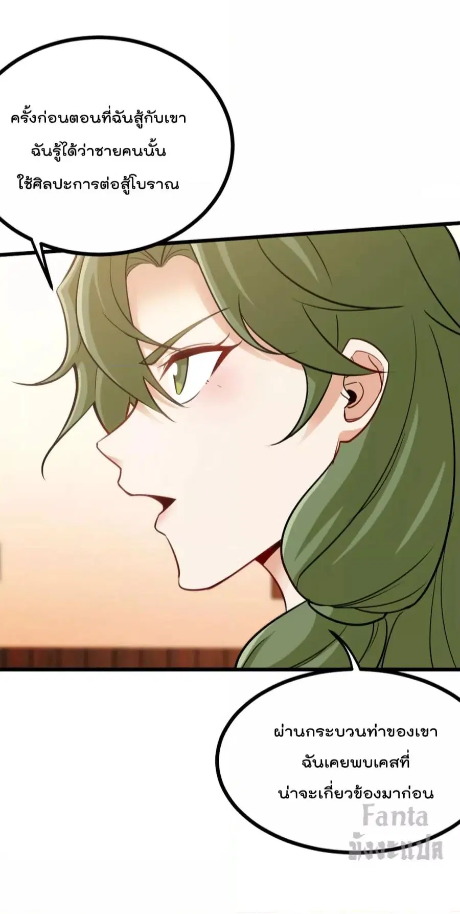 Dragon King Hall ตอนที่ 133 — page 24 of 35