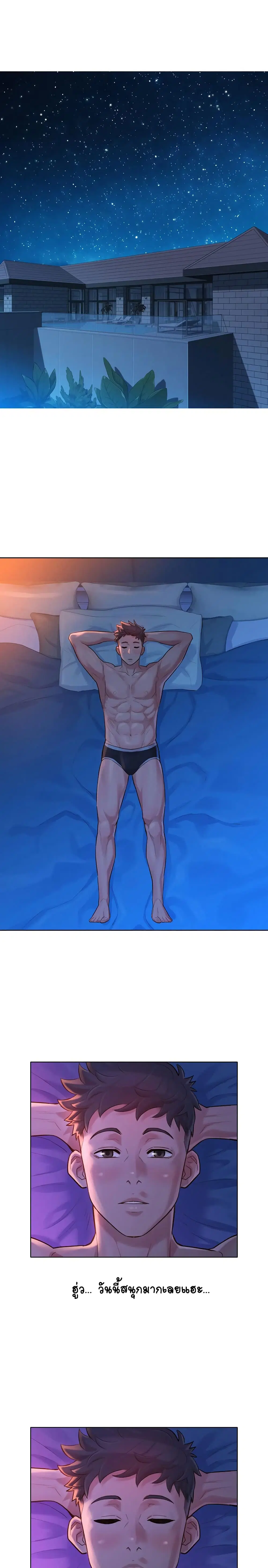 Sister Neighbors ตอนที่ 125 — page 22 of 31