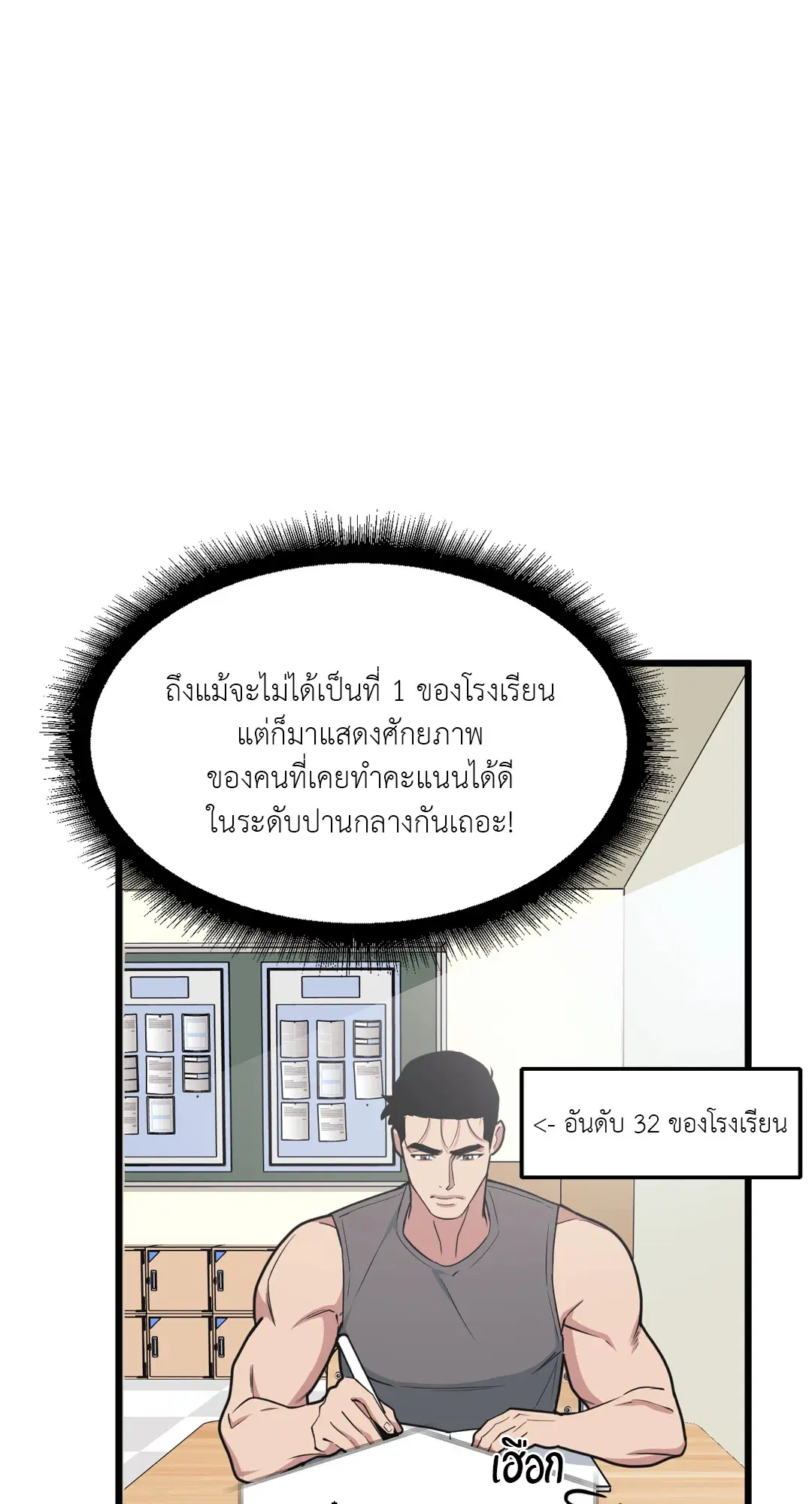 Full Volume ตอนที่ 75 — page 44 of 60