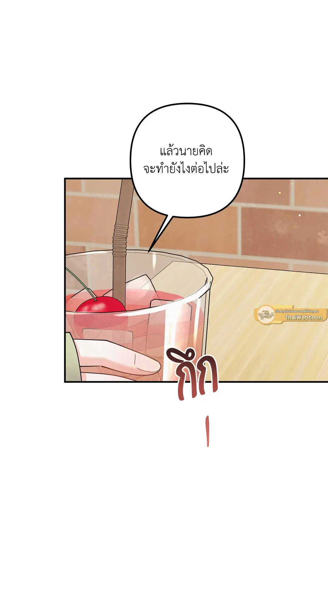 Roses and Champagne ตอนที่ 73.02 — page 33 of 61