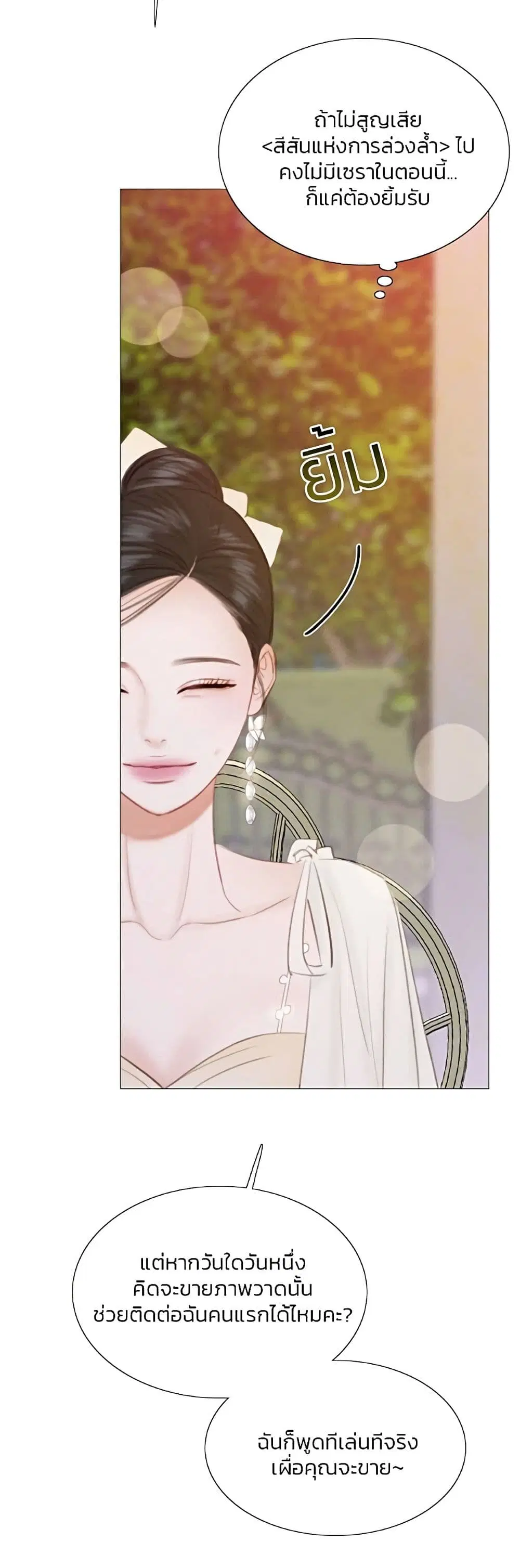 Serena ตอนที่ 48 — page 16 of 62