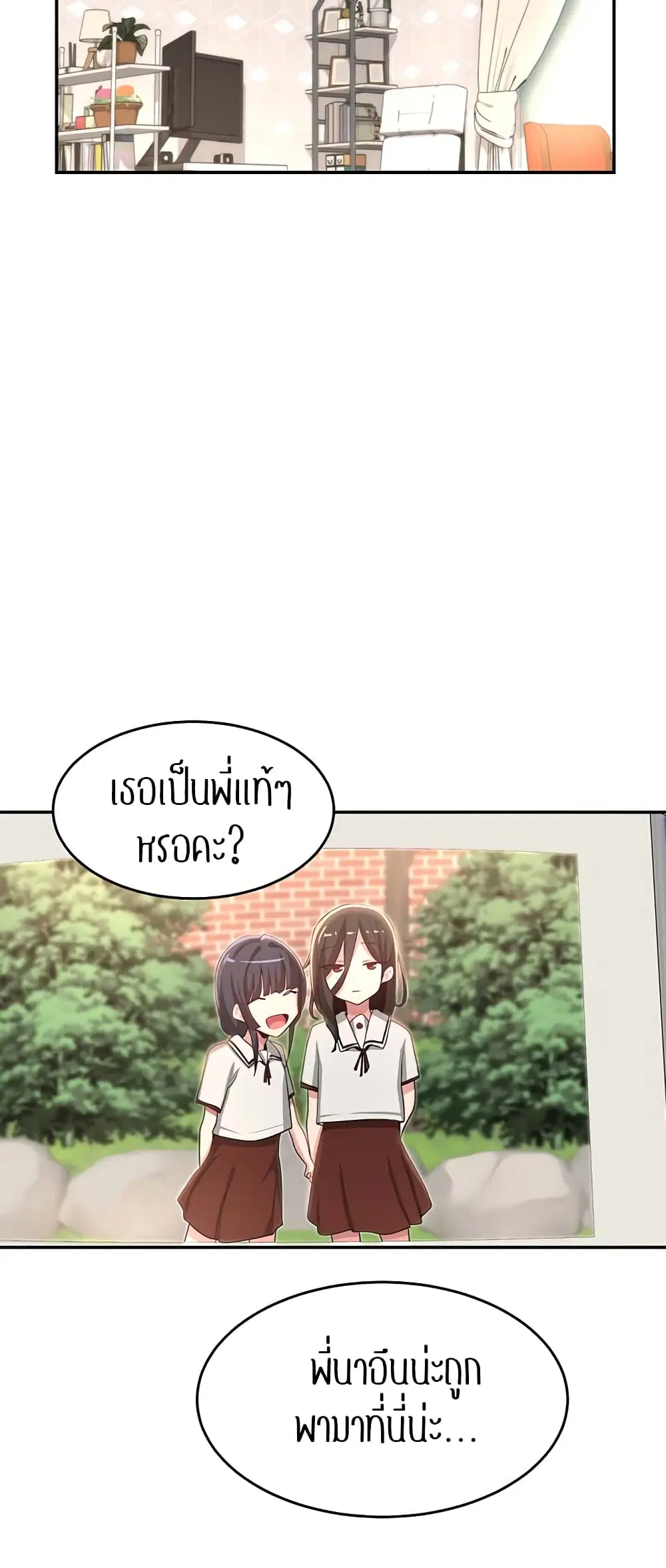 Sextudy Group ตอนที่ 75 — page 58 of 64