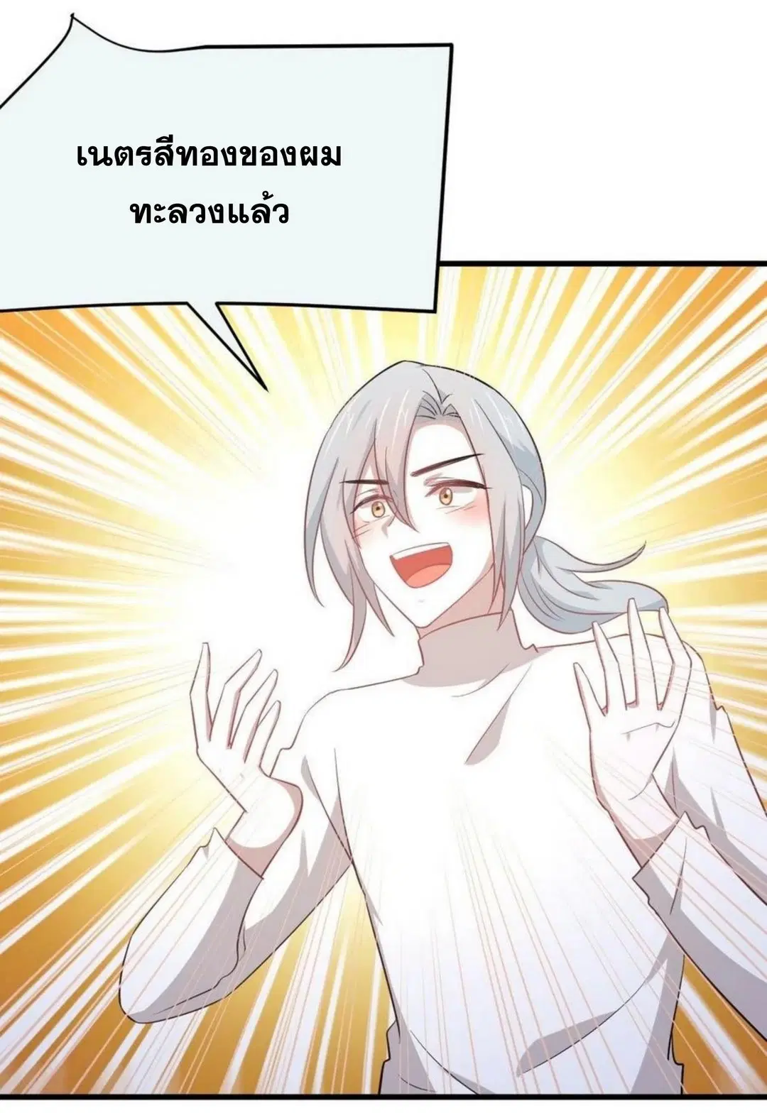 Immortal Swordsman in the Reverse World ตอนที่ 196 — page 11 of 30
