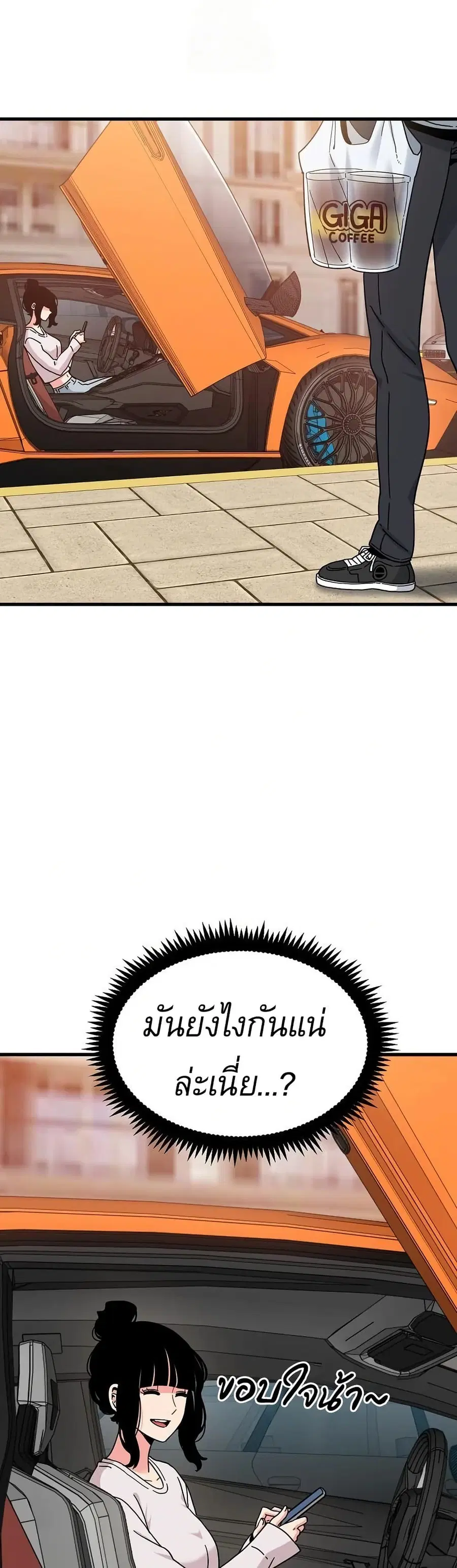 The Turning Point ตอนที่ 111 — page 4 of 50