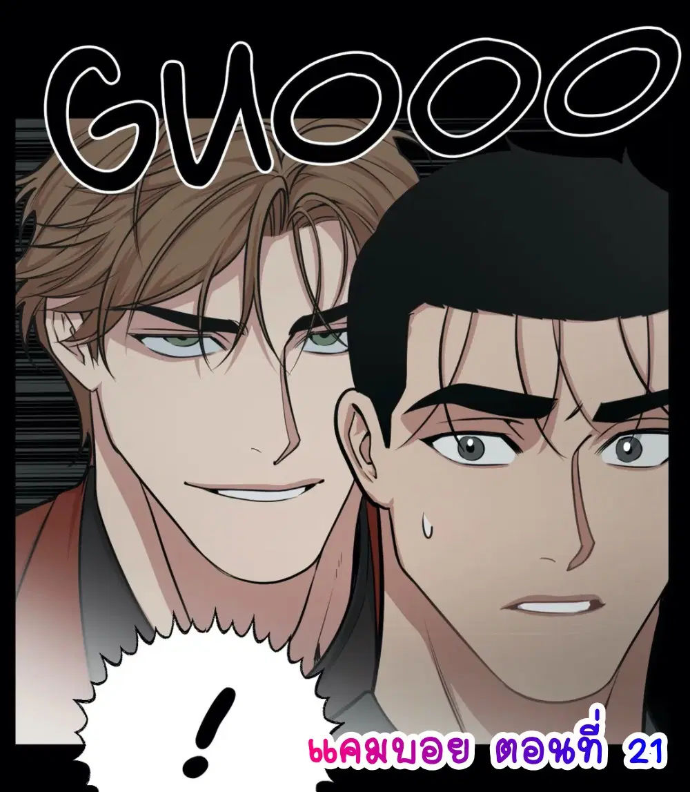 Full Volume ตอนที่ 21 — page 1 of 7