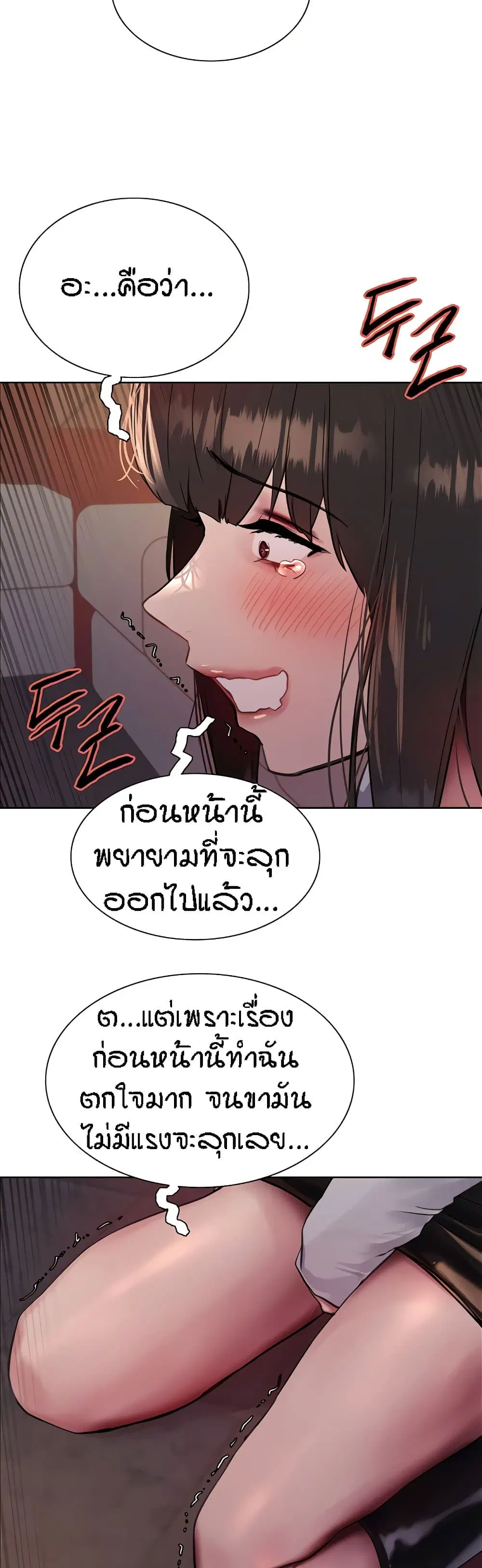 Sex-Stop Watch ตอนที่ 85 — page 39 of 42