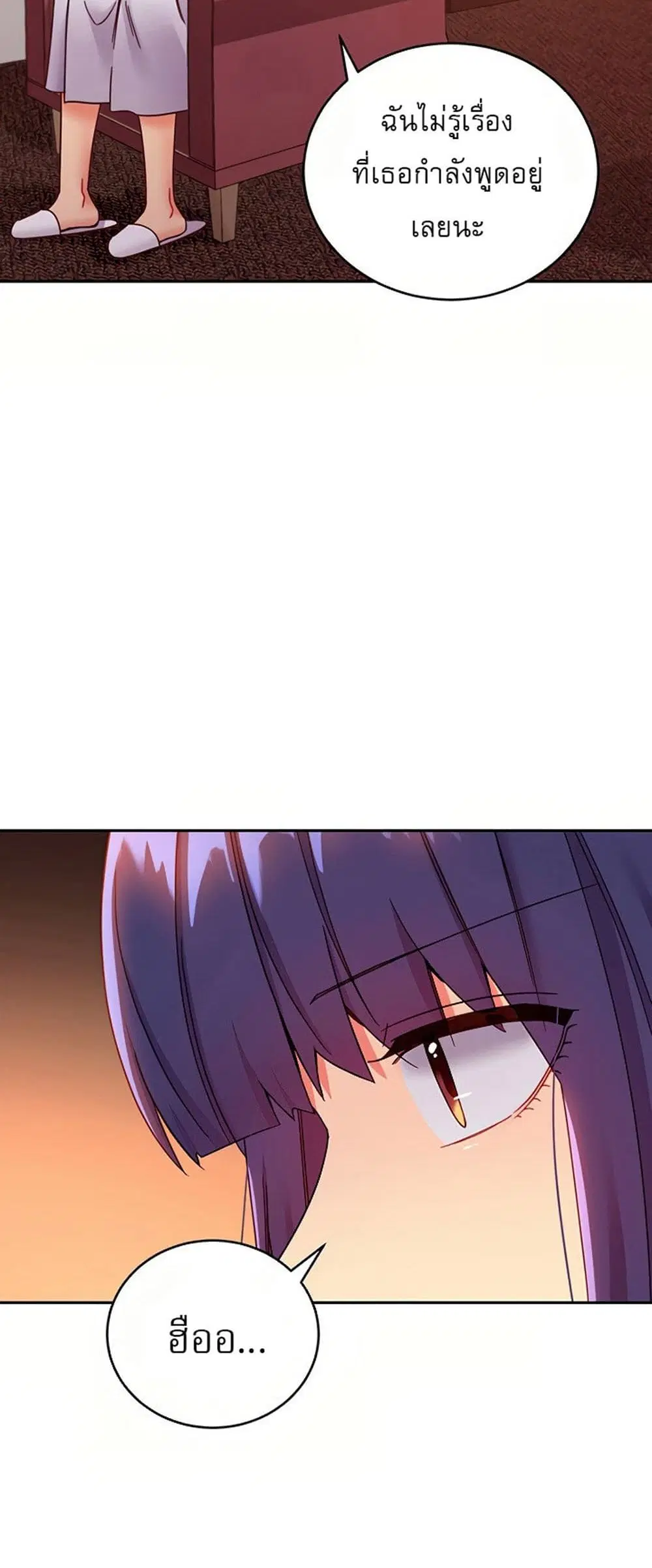 Stepmother Friends ตอนที่ 78 — page 7 of 51