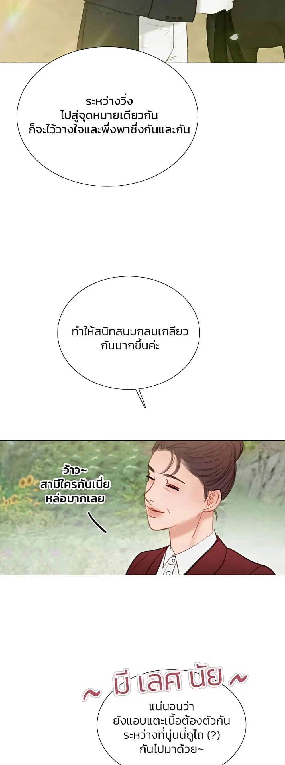 Serena ตอนที่ 53 — page 38 of 62