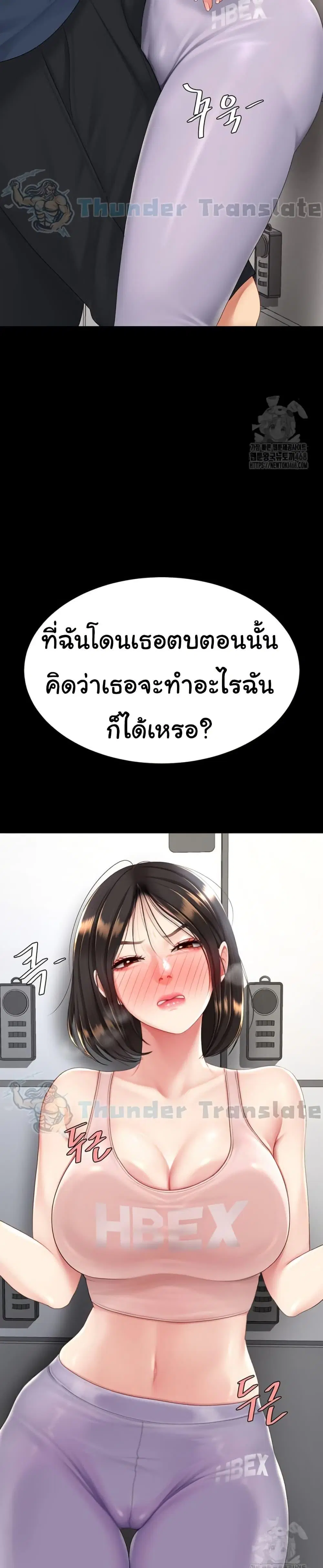 Go Ahead Mom ตอนที่ 108 — page 19 of 52