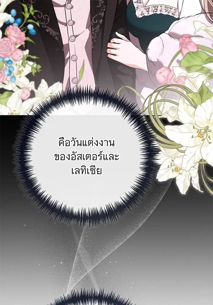 To My Husband’s Mistress ตอนที่ 85 — page 55 of 111