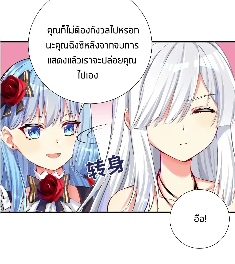What Happended? Why I become to Girl? ตอนที่ 45 — page 45 of 50