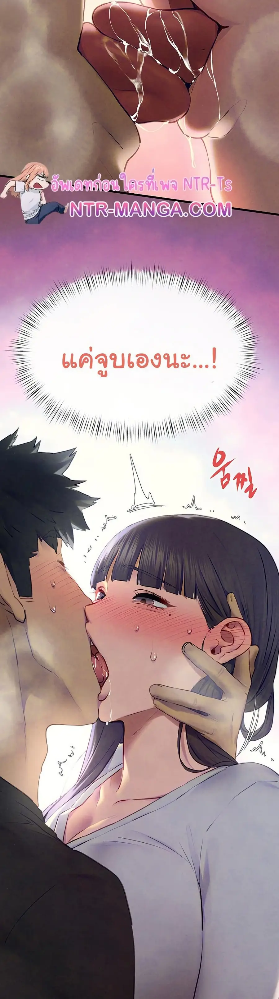 Moby Dick ตอนที่ 71 — page 18 of 51