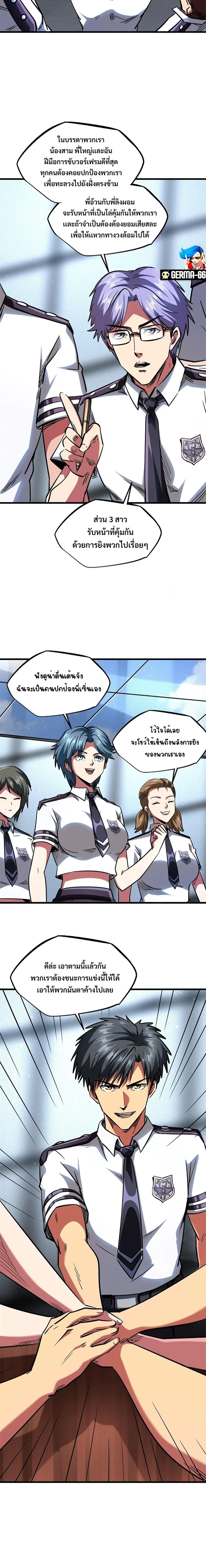 Super God Gene ตอนที่ 64 — page 10 of 11