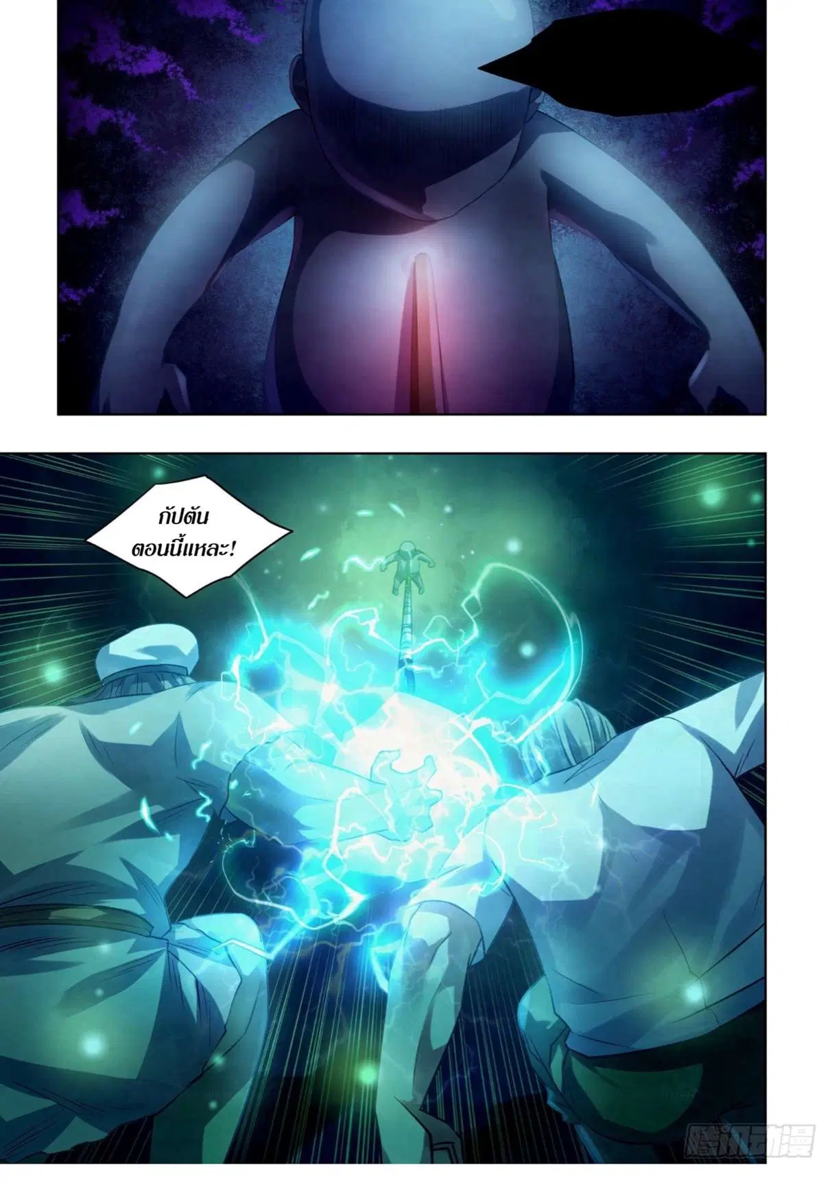 The Last Human ตอนที่ 405 — page 16 of 16