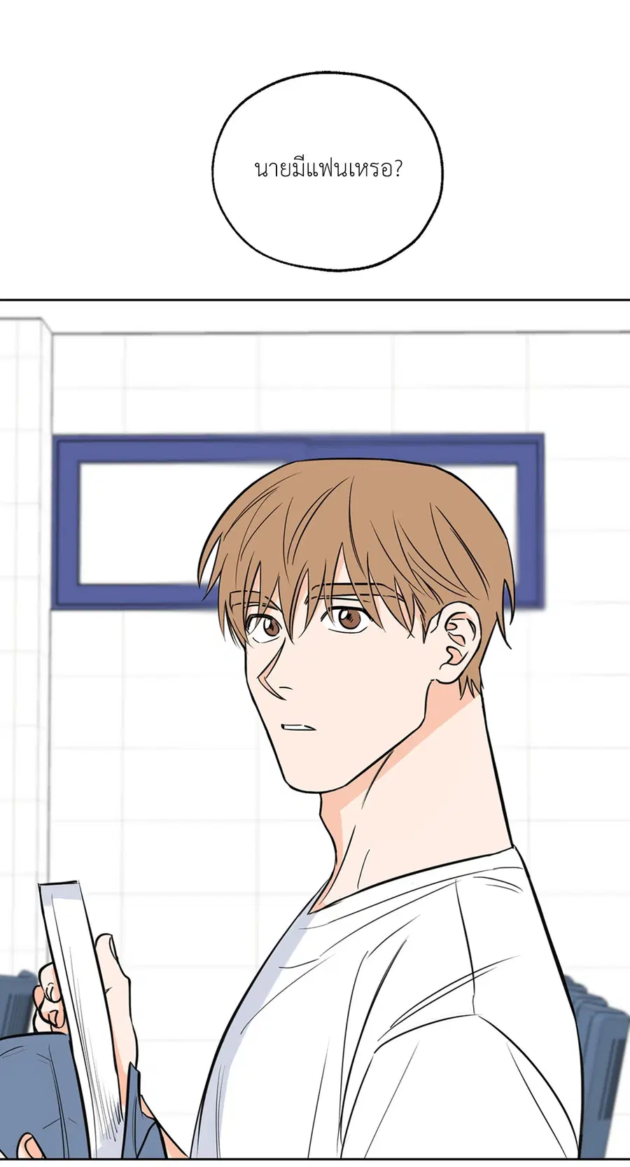Lucky Paradise ตอนที่ 9 — page 37 of 54