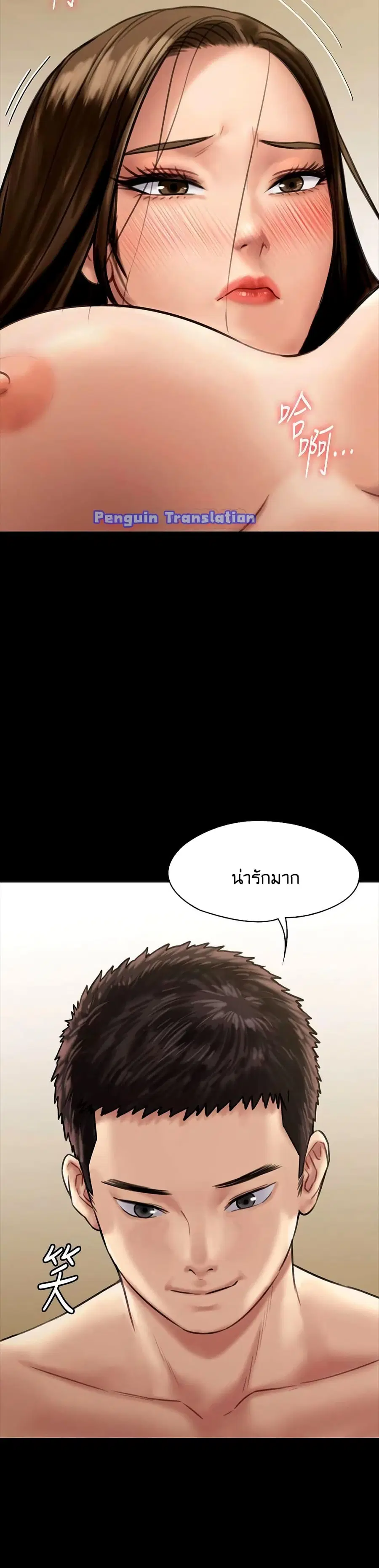 Queen Bee ตอนที่ 132 — page 33 of 41