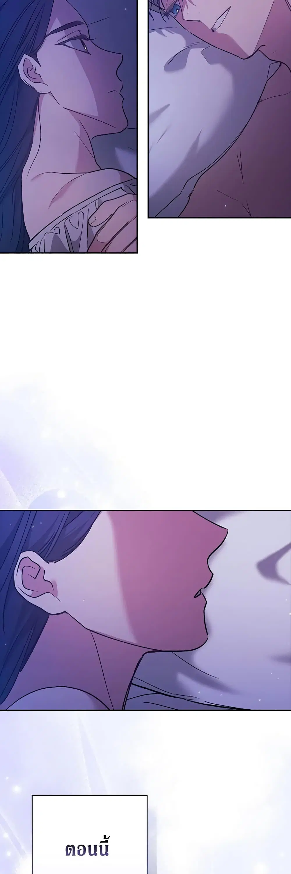 The Broken Ring – This Marriage Will Fail Anyway ตอนที่ 65 — page 9 of 48