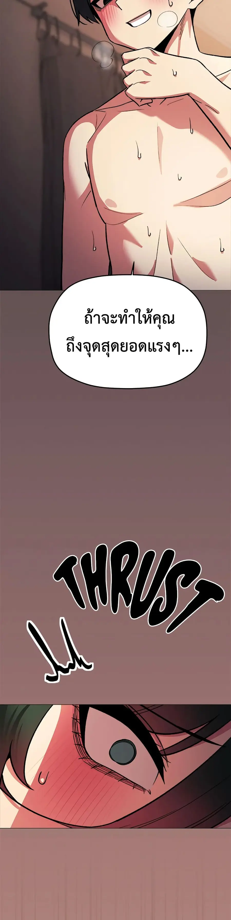 Stop Smoking ตอนที่ 83 — page 25 of 52