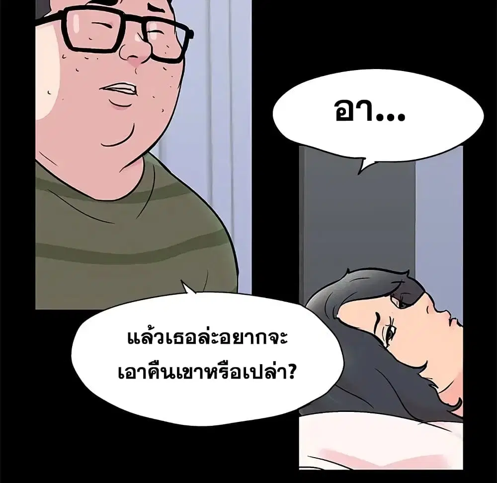 Project Utopia ตอนที่ 63 — page 57 of 77