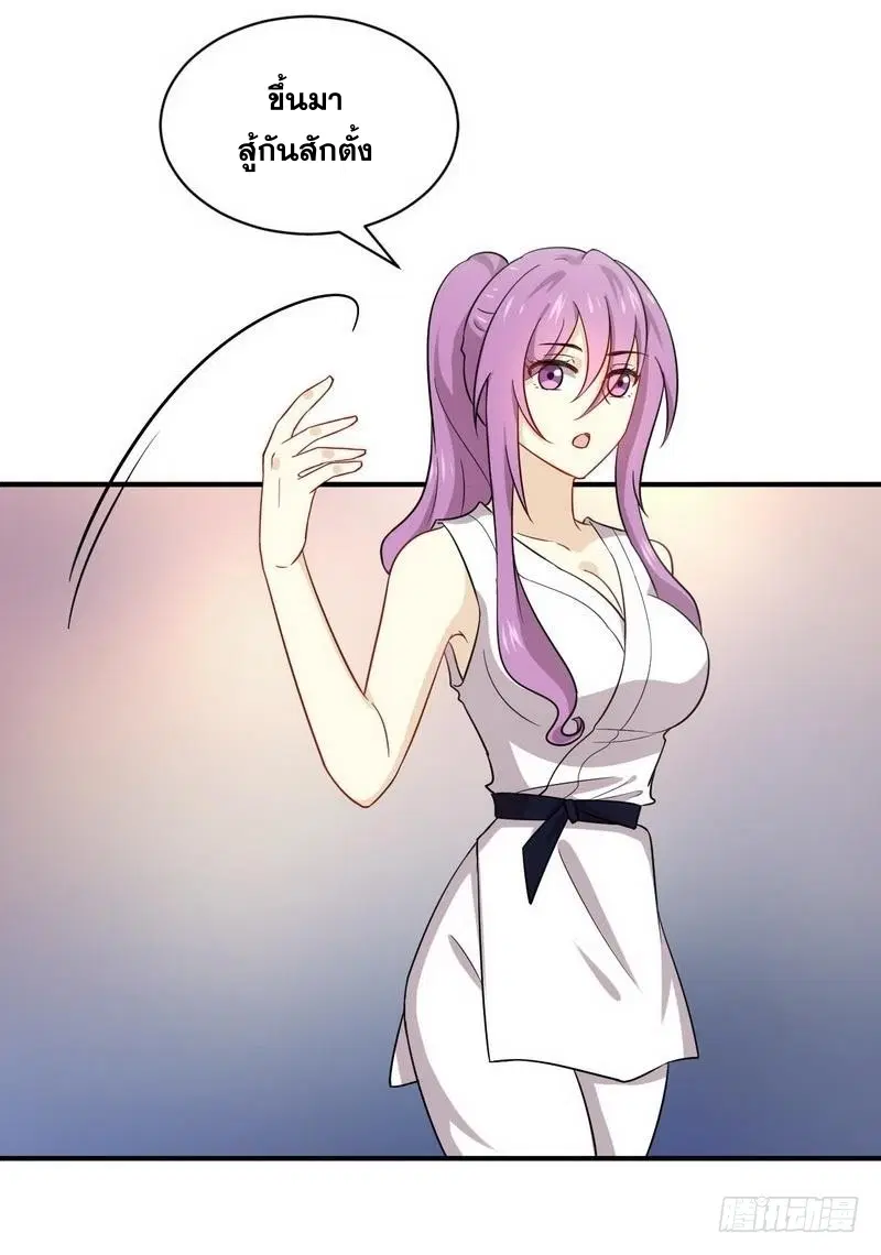 Immortal Swordsman in the Reverse World ตอนที่ 66 — page 19 of 41