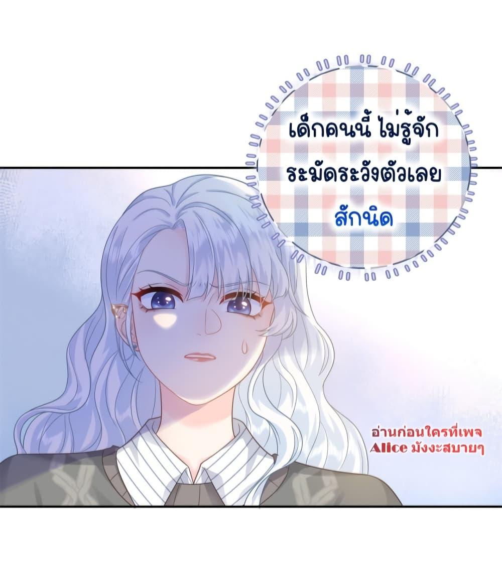 The Dragon Cubs Are Coming! Mommy Is Hard And Hotloading ลูกมังกรพร้อมจู่โจม! หม่ามี๊ของผมทั้งโหดทั้งแซ่บ! ตอนที่ 7 — page 3 of 31