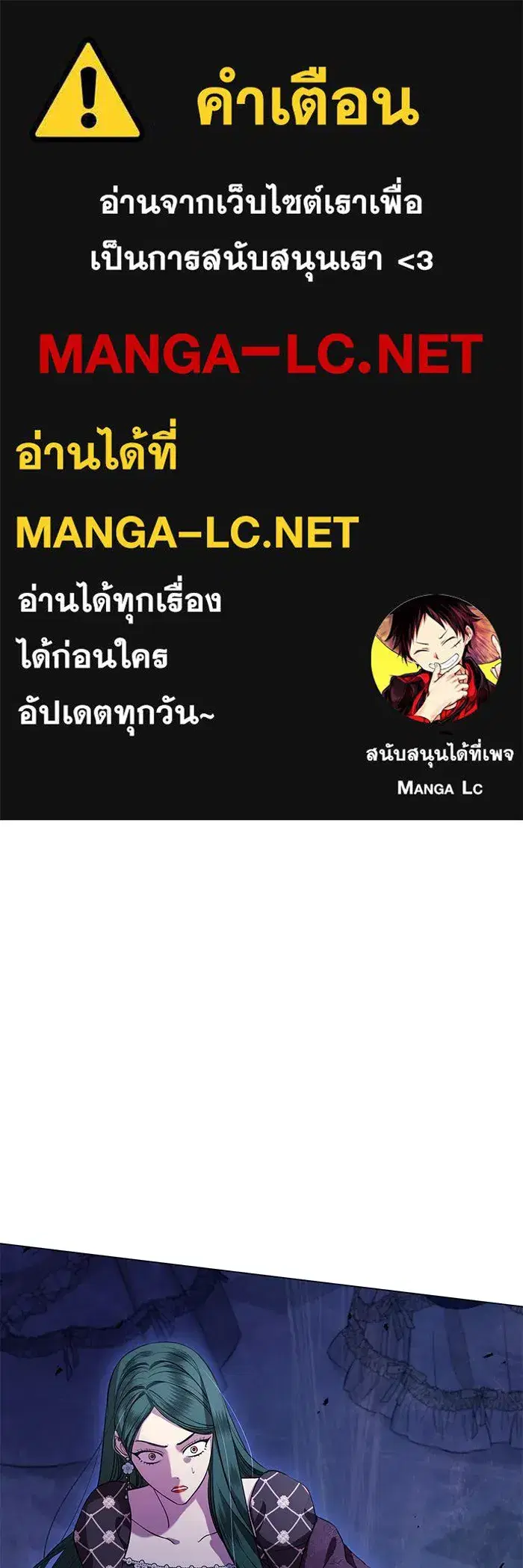 To My Husband’s Mistress ตอนที่ 22 — page 1 of 103