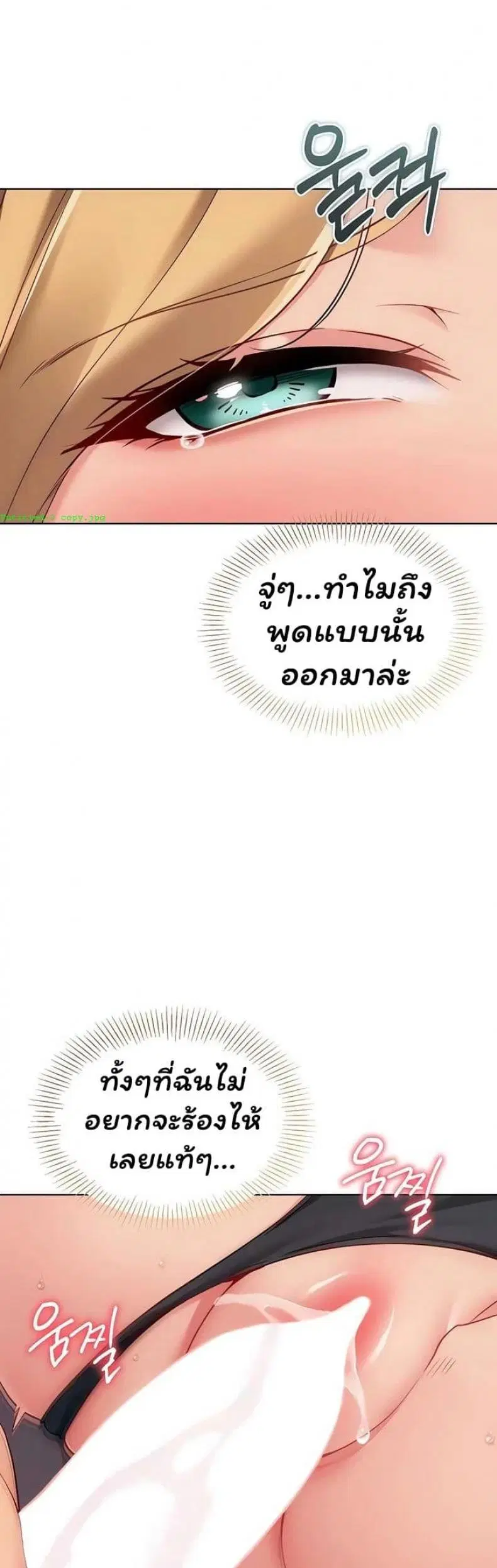 Set It! ตอนที่ 91 — page 27 of 50
