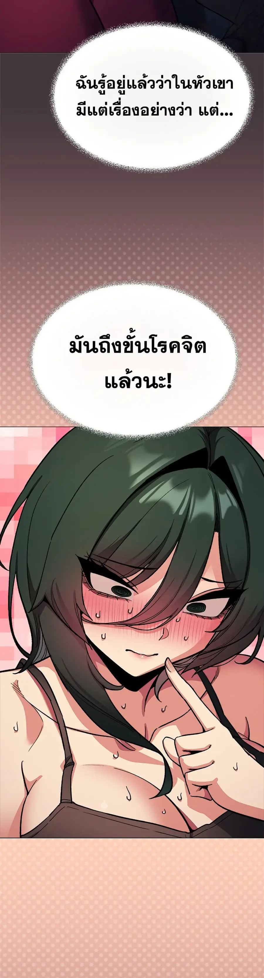 Stop Smoking ตอนที่ 72 — page 30 of 53